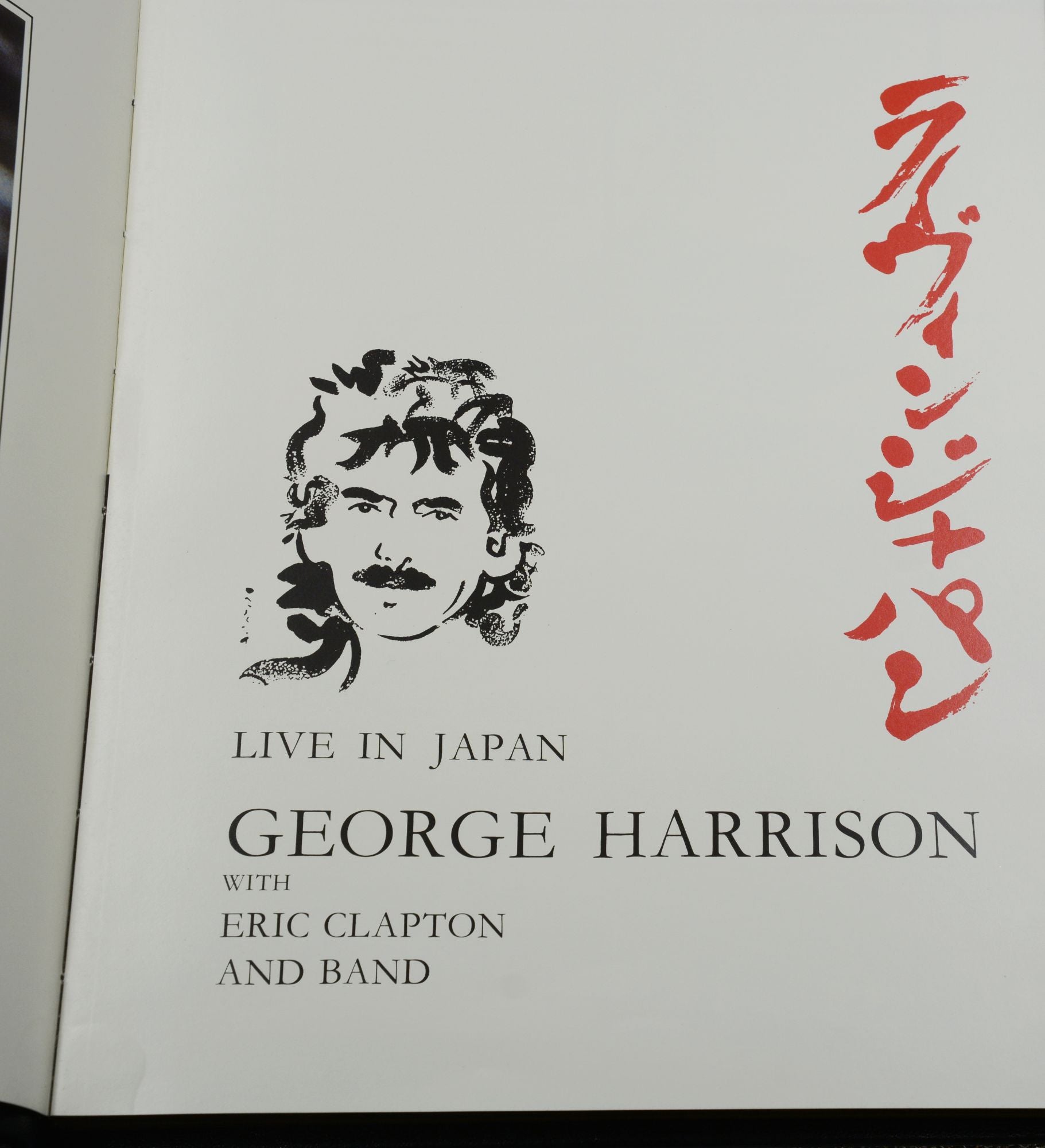 Live in Japan: George Harrison with Eric Clapton and Band | George Harrison,  Eric Clapton | First Edition