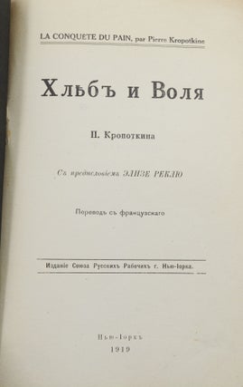 Хлѣб и воля (The Conquest of Bread / La Conquête du Pain)