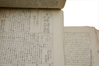 (An Extensive Run of a Japanese Internment Camp Newspaper) The Topaz Times [and] Topazu Taimuzu