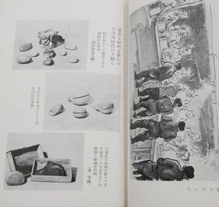 Yokuryujo seikatsuki 抑留所生活記 (A Chronicle of Internment Life)
