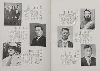 Yokuryujo seikatsuki 抑留所生活記 (A Chronicle of Internment Life)