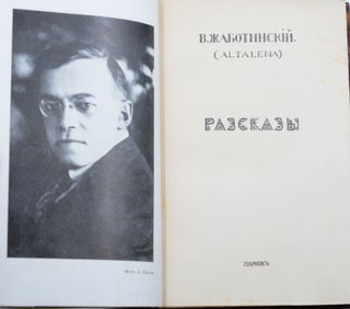 (Complete Works in Three Volumes) Разсказы; Стихи: Perevodẏ - Плагиаты - Свое; Causeries (and) pravda ob ostrovie Tristanʹ da Runʹi︠a︡
