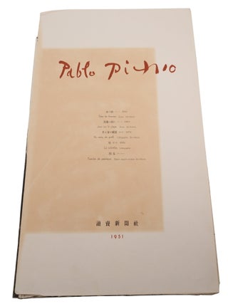 Pablo Picasso (Yomiuri Shinbun portfolio)